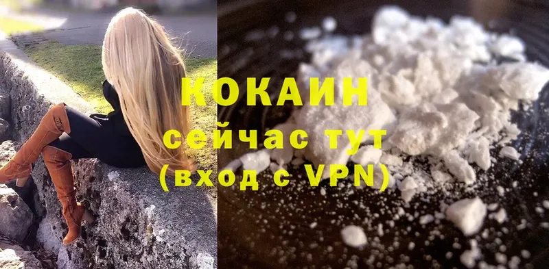 Cocaine 99%  Белоярский 