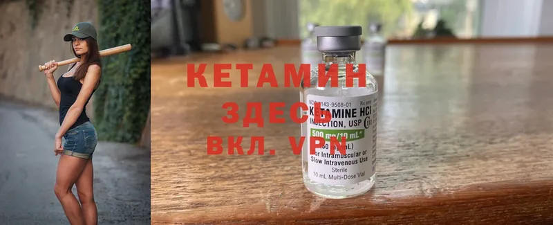 КЕТАМИН ketamine  Белоярский 